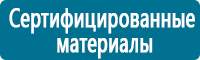 Настенные перекидные системы в Тимашёвске купить Магазин Охраны Труда fullBUILD
