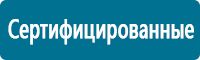 Стенды по первой медицинской помощи в Тимашёвске купить Магазин Охраны Труда fullBUILD