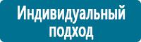 Схемы движения автотранспорта в Тимашёвске купить Магазин Охраны Труда fullBUILD