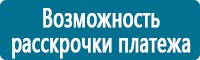 Стенды по пожарной безопасности в Тимашёвске купить Магазин Охраны Труда fullBUILD