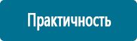 Подставки под огнетушители в Тимашёвске купить Магазин Охраны Труда fullBUILD
