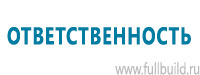 Схемы строповки и складирования грузов в Тимашёвске
