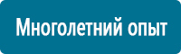 Дорожные ограждения в Тимашёвске купить Магазин Охраны Труда fullBUILD