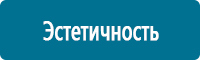 Дорожные ограждения в Тимашёвске купить Магазин Охраны Труда fullBUILD