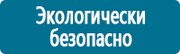 Стенды по охране труда и техники безопасности в Тимашёвске Магазин Охраны Труда fullBUILD