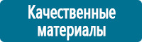 Вспомогательные таблички в Тимашёвске Магазин Охраны Труда fullBUILD