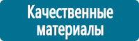 Знаки и таблички для строительных площадок в Тимашёвске Магазин Охраны Труда fullBUILD