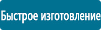Знаки медицинского и санитарного назначения в Тимашёвске Магазин Охраны Труда fullBUILD