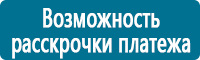 Знаки медицинского и санитарного назначения в Тимашёвске купить Магазин Охраны Труда fullBUILD