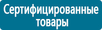 Знаки медицинского и санитарного назначения купить в Тимашёвске