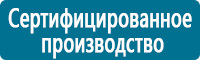Знаки медицинского и санитарного назначения купить в Тимашёвске