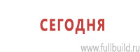 Знаки медицинского и санитарного назначения в Тимашёвске Магазин Охраны Труда fullBUILD