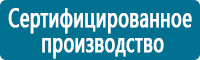Дорожные знаки сервиса купить в Тимашёвске