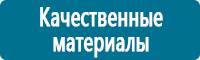 Барьерные дорожные ограждения в Тимашёвске купить Магазин Охраны Труда fullBUILD