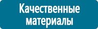 Знаки особых предписаний дорожного движения в Тимашёвске купить Магазин Охраны Труда fullBUILD