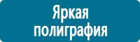 Знаки особых предписаний дорожного движения в Тимашёвске купить Магазин Охраны Труда fullBUILD