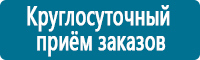 Дорожные знаки дополнительной информации в Тимашёвске купить