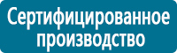 Дорожные знаки дополнительной информации в Тимашёвске
