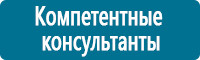 Запрещающие знаки дорожного движения в Тимашёвске купить Магазин Охраны Труда fullBUILD