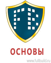 Запрещающие знаки дорожного движения в Тимашёвске Магазин Охраны Труда fullBUILD