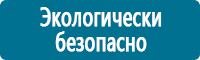 Знаки по электробезопасности в Тимашёвске купить Магазин Охраны Труда fullBUILD