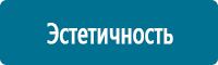 Знаки по электробезопасности в Тимашёвске купить Магазин Охраны Труда fullBUILD