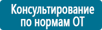 Фотолюминесцентные знаки в Тимашёвске