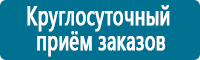 Плакаты по безопасности труда в Тимашёвске купить Магазин Охраны Труда fullBUILD