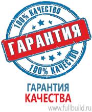 Плакаты по гражданской обороне в Тимашёвске