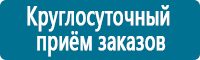 Предписывающие знаки дорожного движения в Тимашёвске купить Магазин Охраны Труда fullBUILD