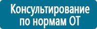 Предписывающие знаки дорожного движения в Тимашёвске купить Магазин Охраны Труда fullBUILD