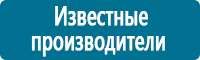 Плакаты по медицинской помощи в Тимашёвске купить Магазин Охраны Труда fullBUILD