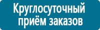 Плакаты по охраны труда и техники безопасности купить в Тимашёвске