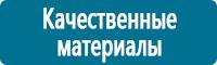 Плакаты по химической безопасности в Тимашёвске купить Магазин Охраны Труда fullBUILD