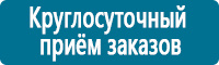 Плакаты по охране труда в Тимашёвске Магазин Охраны Труда fullBUILD