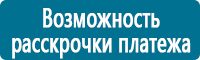Плакаты по электробезопасности купить в Тимашёвске