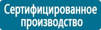 Плакаты по электробезопасности в Тимашёвске купить Магазин Охраны Труда fullBUILD