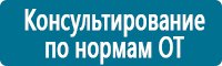 Журналы учёта по охране труда  в Тимашёвске