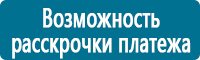 Планы эвакуации в Тимашёвске купить Магазин Охраны Труда fullBUILD