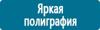 Журналы по электробезопасности в Тимашёвске купить