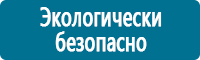 Журналы по охране труда в Тимашёвске
